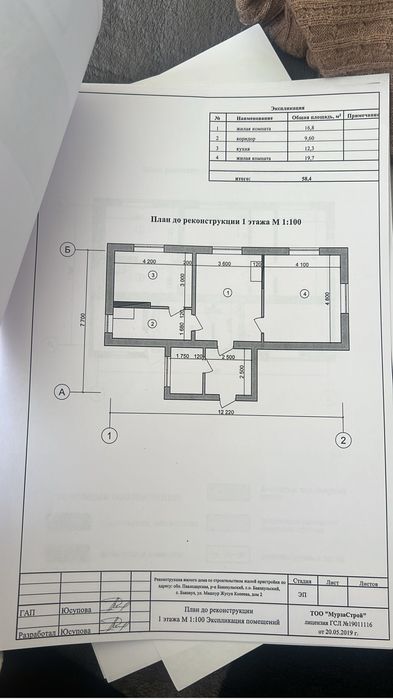 Срочно Продам частный дом в Баянауле