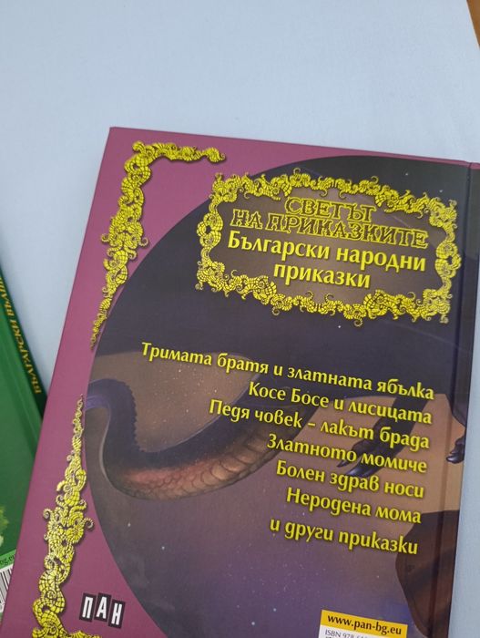 Детски книжки с твърди корици