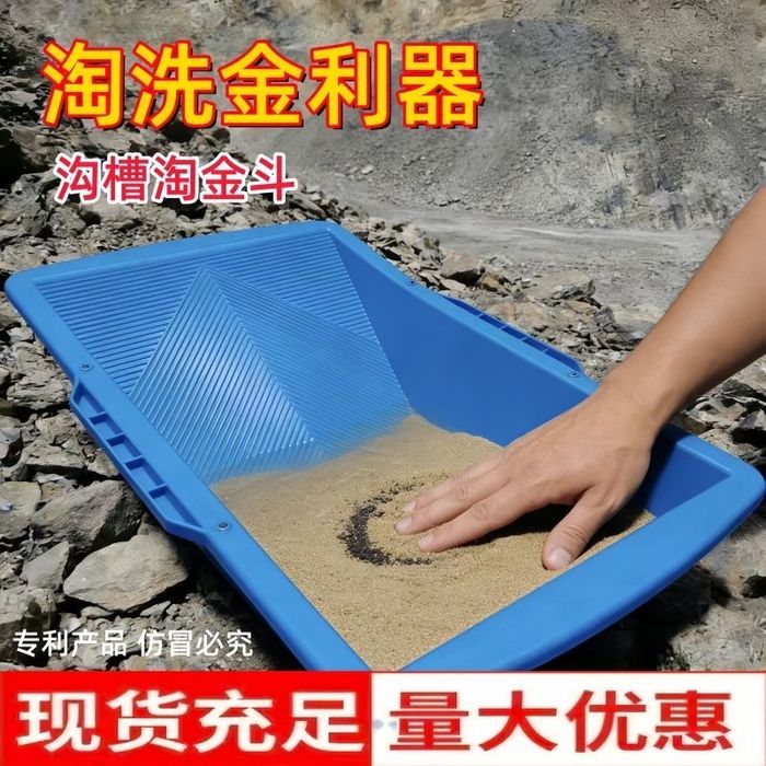Лоток для промывки золота таз тазик тогора золотоискатель тилла ювиш