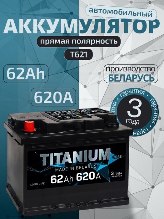 Аккумулятор бесплатная доставка