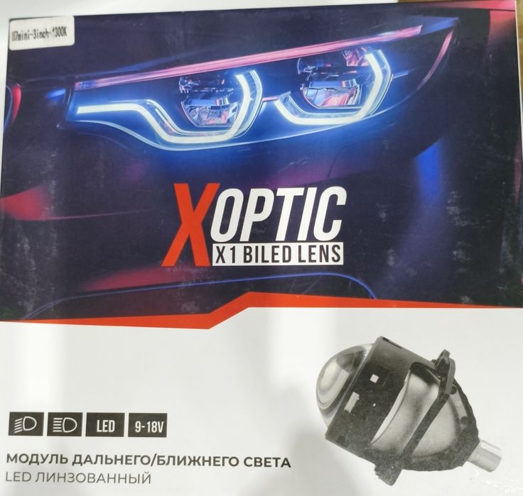 Билед линзы Xoptic