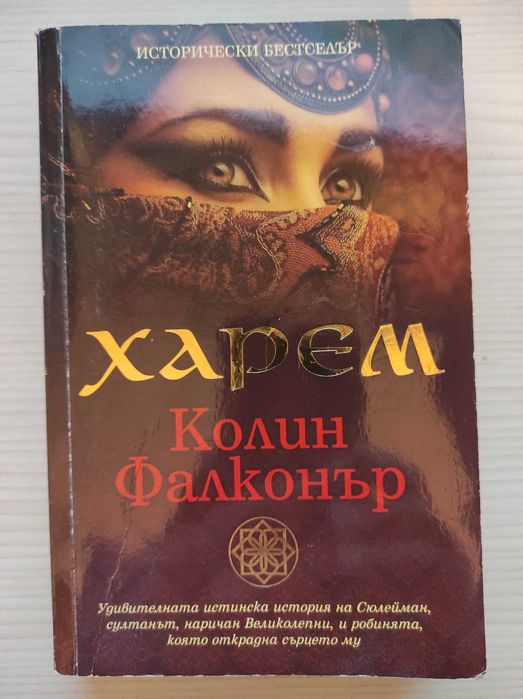 Книги на половин цена