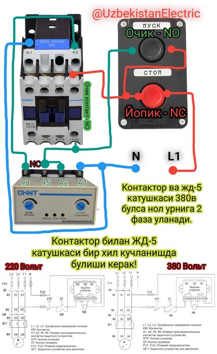 Электрик  хизмати