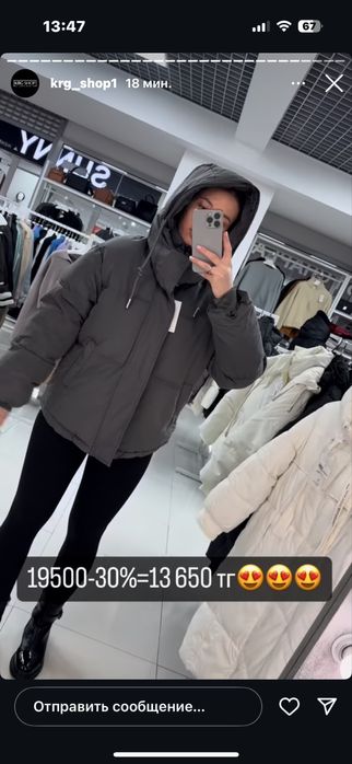 Куртка размер s