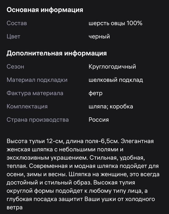 Шляпа женская фетр