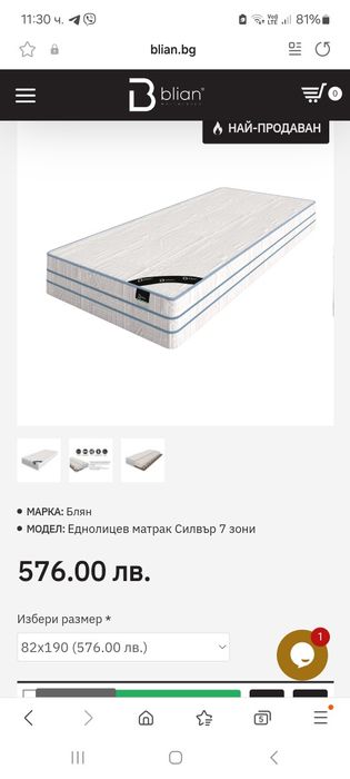 Еднолицев матрак