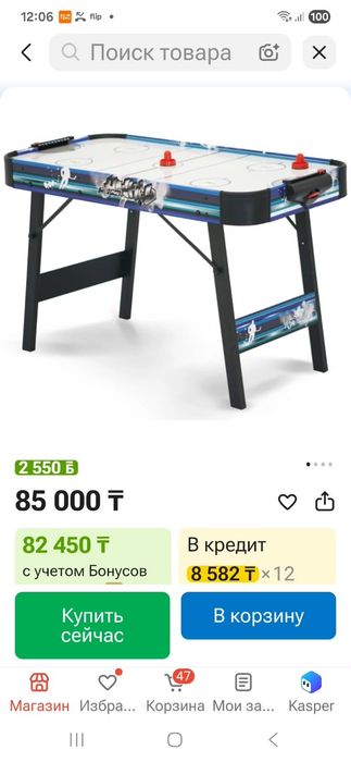 Продам хоккейный стол электрический