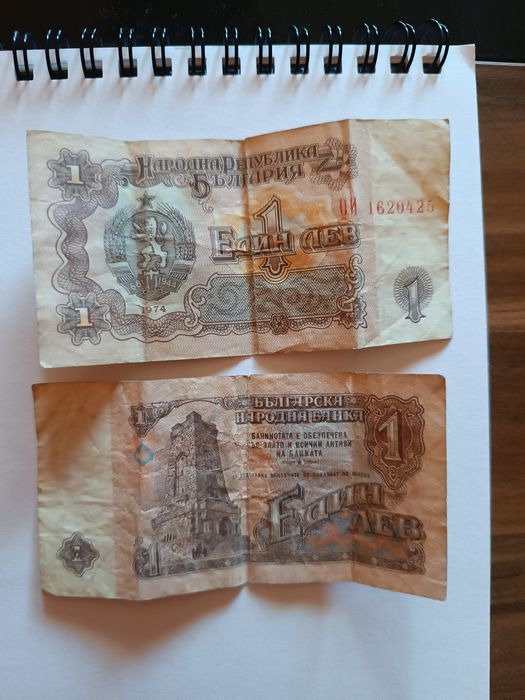 Стари монети и банкноти