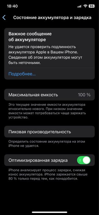 Айфон ХС 64/100% окончательно!