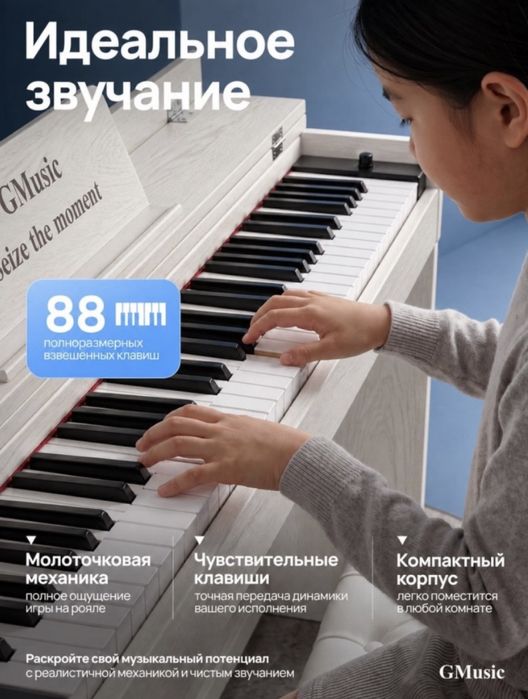 цифровое фортепиано