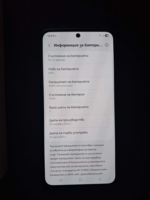 НОВ! SAMSUNG GALAXY A36 5g 128gb