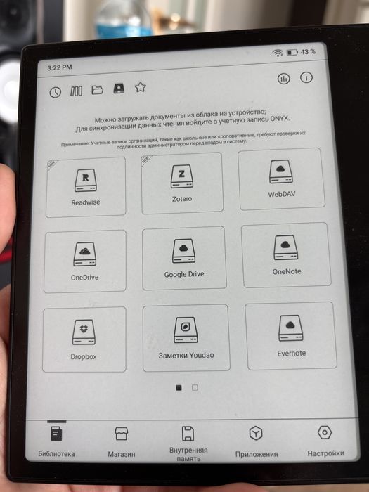 Электронная книга