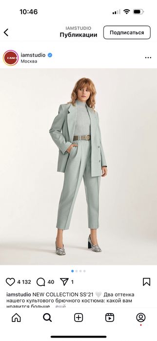 Брючный костюм I am studio