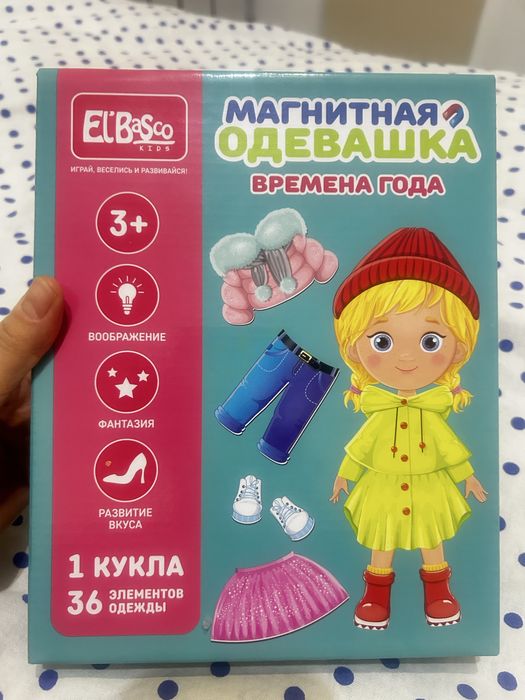 Игрушка магнитная одевашка  для девочек