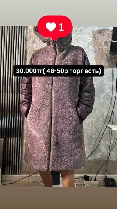 Разгрузка гардероба