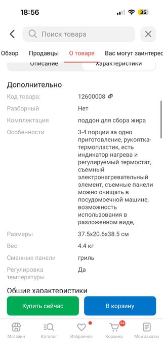 Продам электрогриль Tefal SuperGrill