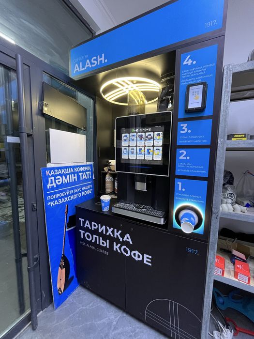 Alash coffee, Алаш кофе