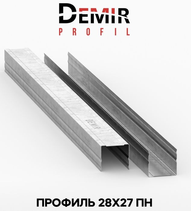 Потолочный и стеновой профиль