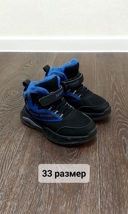 Детская обувь бу