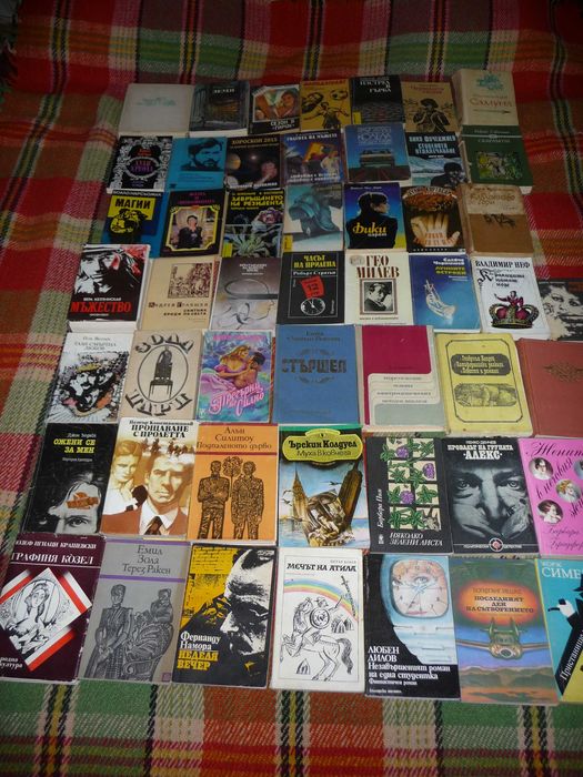 50 книги за 40лв. романи криминални любовни класика бестселър евтини