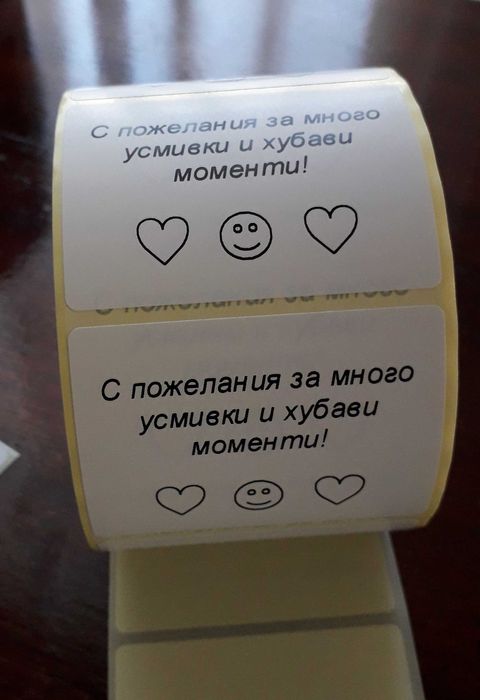 Самозалепващи етикети