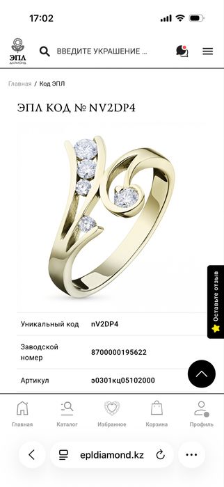 Бриллиантовое кольцо EPL