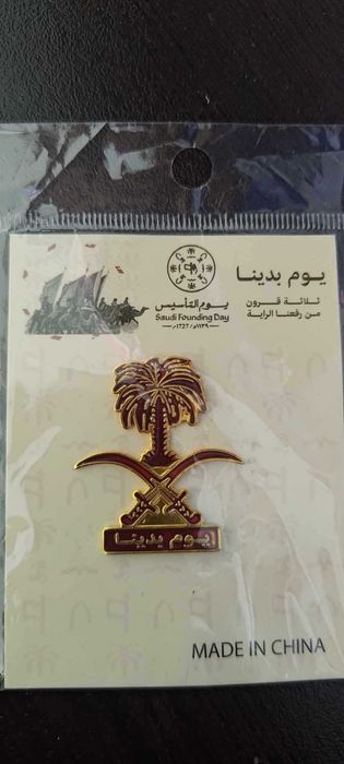 Мемориална значка-магнит на Саудитска Арабия