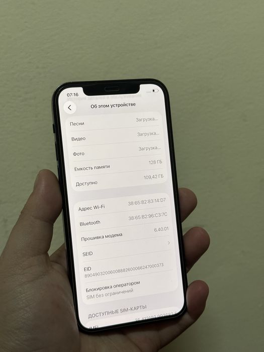 Iphone 12 pro айфон 12 про