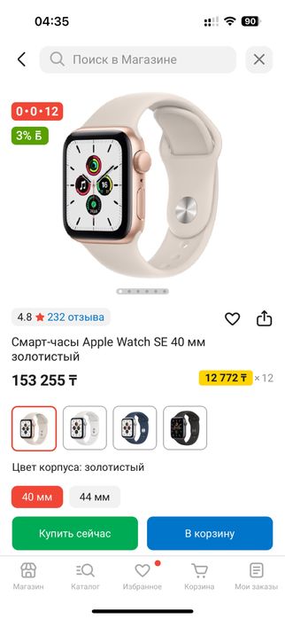 Apple watch SE 40 мм в отдичном состоянии