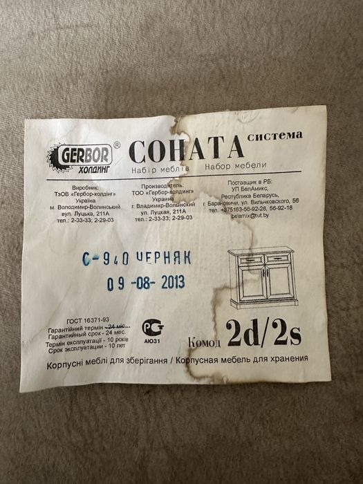 Продам сервант с комодом