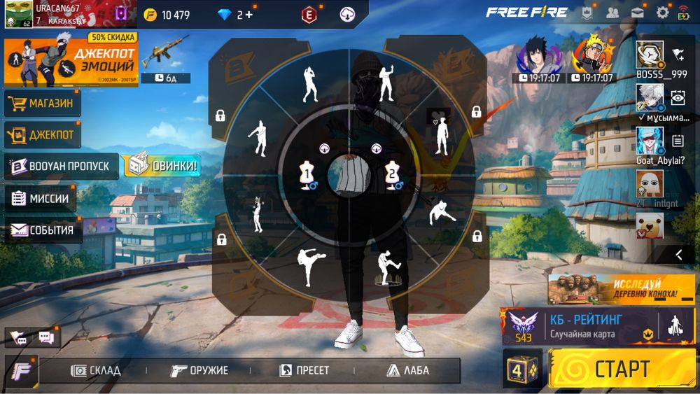 Аккаунт фри фаер