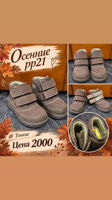 Продам детские сапоги