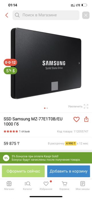 SSD Samsung MZ-77E1T0B/EU 1000 Гб жесткий диск