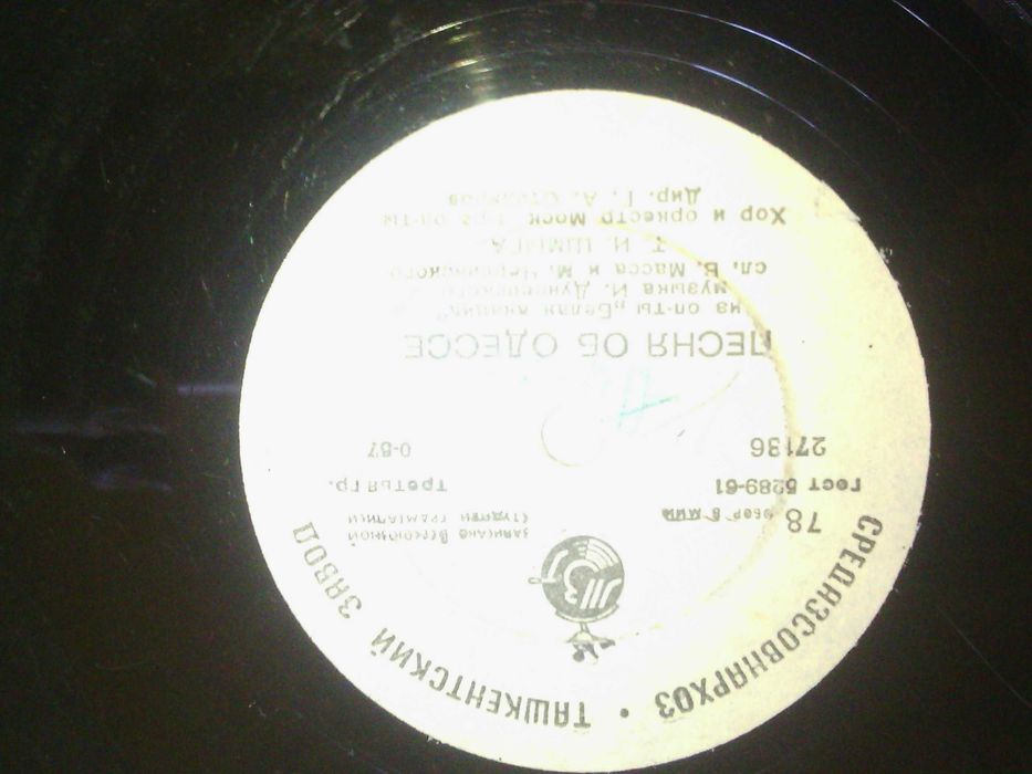 грамофонные пластинки