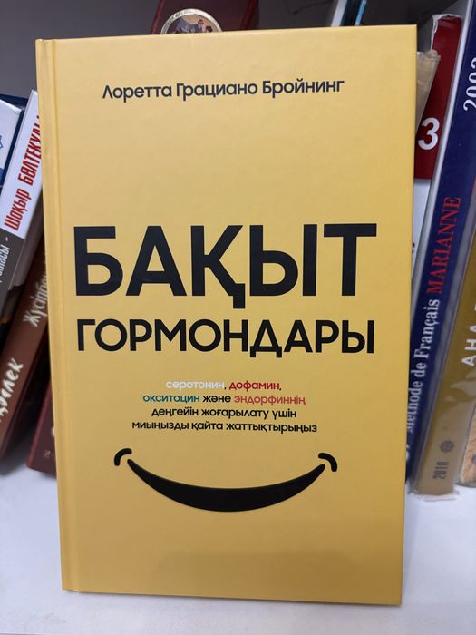 Жаңа пайдаланылмаған кітап сатылады