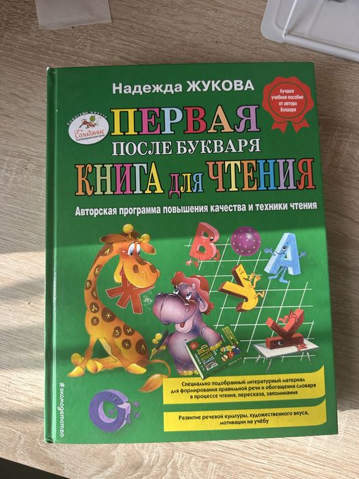 Букварь Жукова, 3 вида