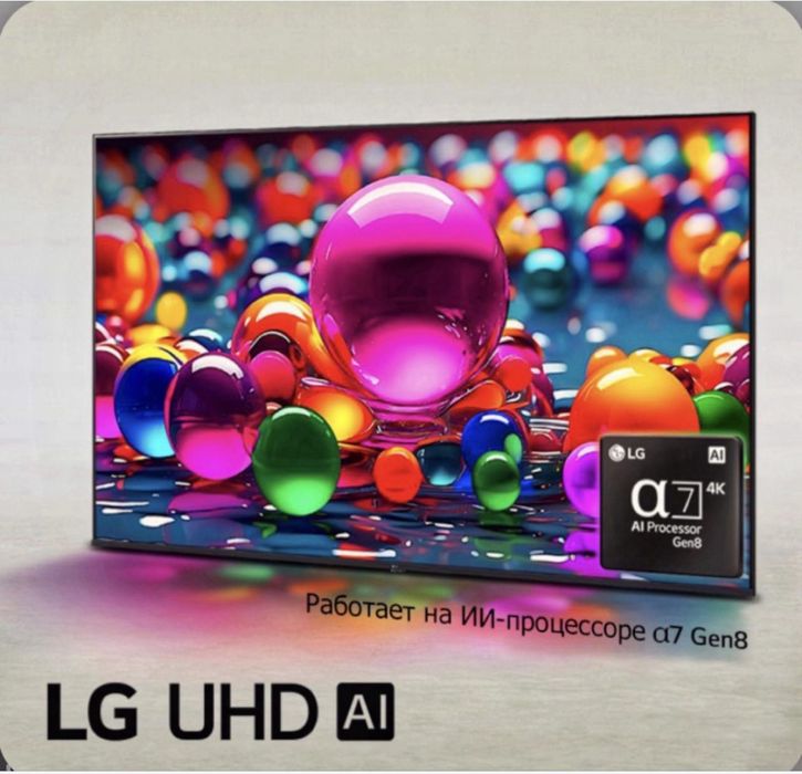 Telvizr LG 43UA75009LA UHD 4K (2025) . Для дома.
