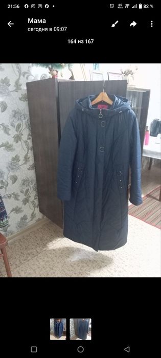 Продам зимние польто