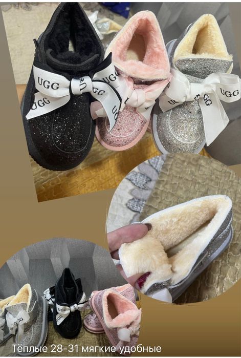 Детские уги и лосины