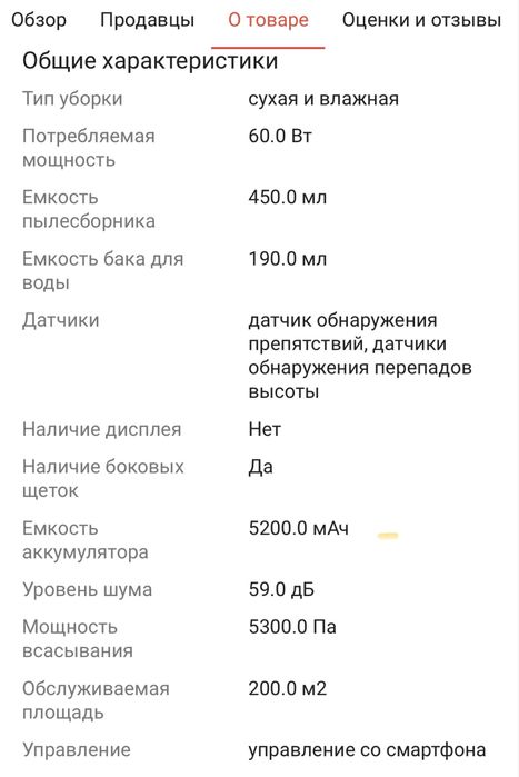 Продам Робот-пылесос DREAME L10s Pro черный