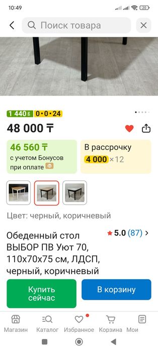 Продам стол 110*70