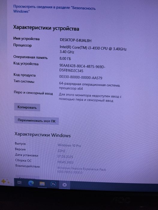 Срочно Компьютер продам