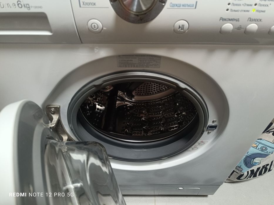 Стиральная машина