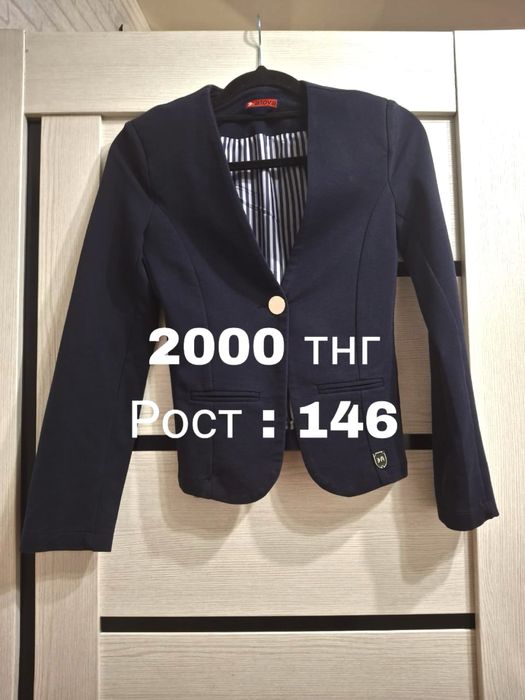 Продам школьные вещи любая за 2000