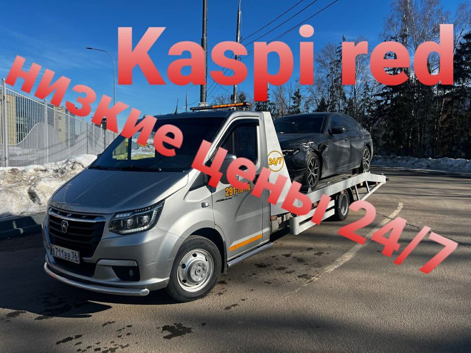 Услуги эвакуатора 24/7