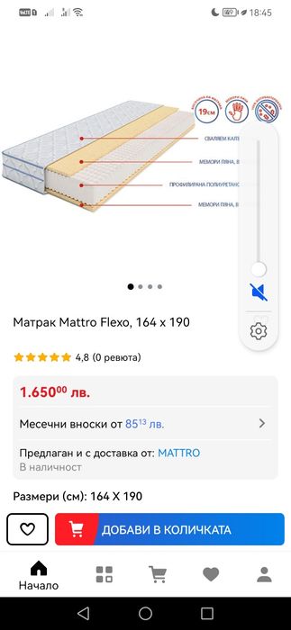 Матрак 164/190 нов