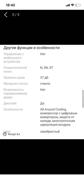 Холодильник SAMSUNG