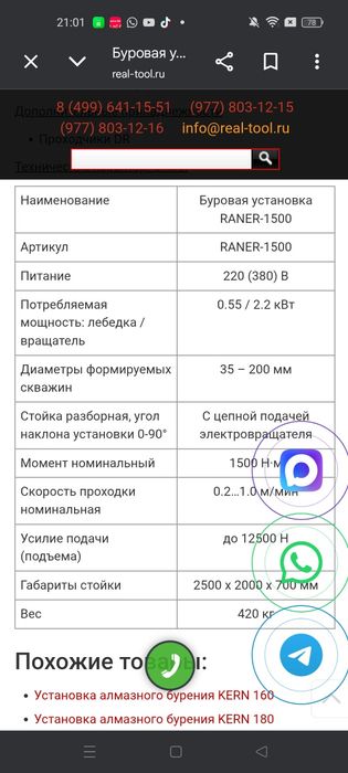 Буровая установка