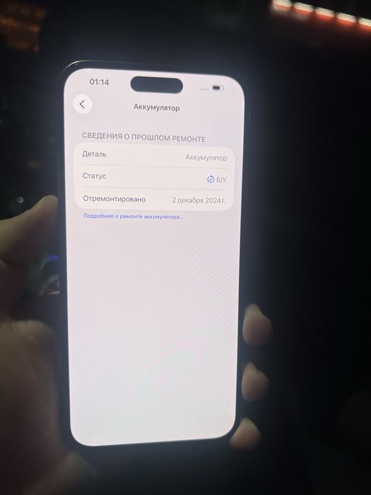 Айфон 14 про макс продам