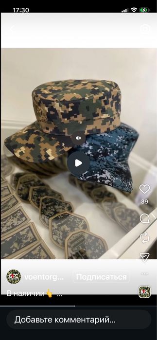 Комуфляж военный